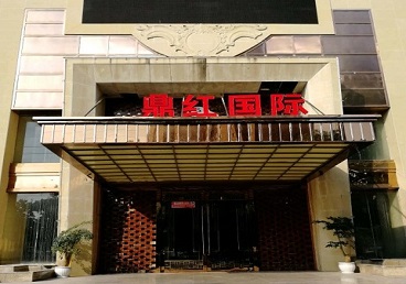 横峰商务KTV少爷哪家最开放-鼎红国际KTV消费价格玩乐点评